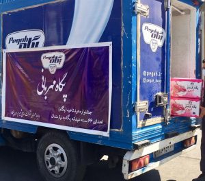 شرکت شیر پاستوریزه پگاه کرمان، اهدای محصولات لبنی، به اقشار کم در آمد را در قالب جشنواره " پگاه مهربانی " اجرا کرد.