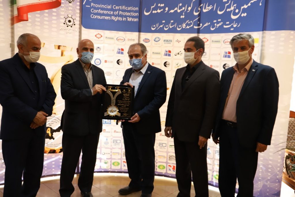 شرکت شیر پاستوریزه پگاه تهران، برای چهارمین بار، لوح و تندیس استانی حمایت از حقوق مصرف‌کنندگان، را به دست آورد.