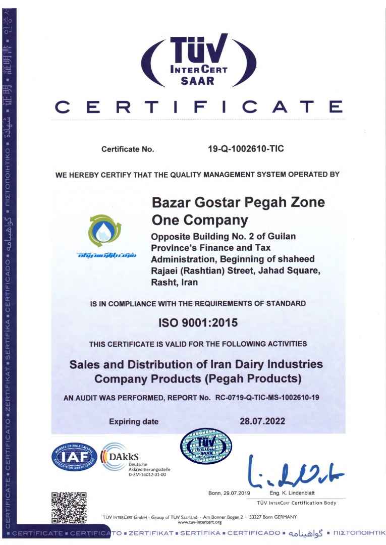 شرکت بازار گستر پگاه منطقه یک، گواهینامه مدیریت کیفیت ISO 9001، را دریافت کرد.