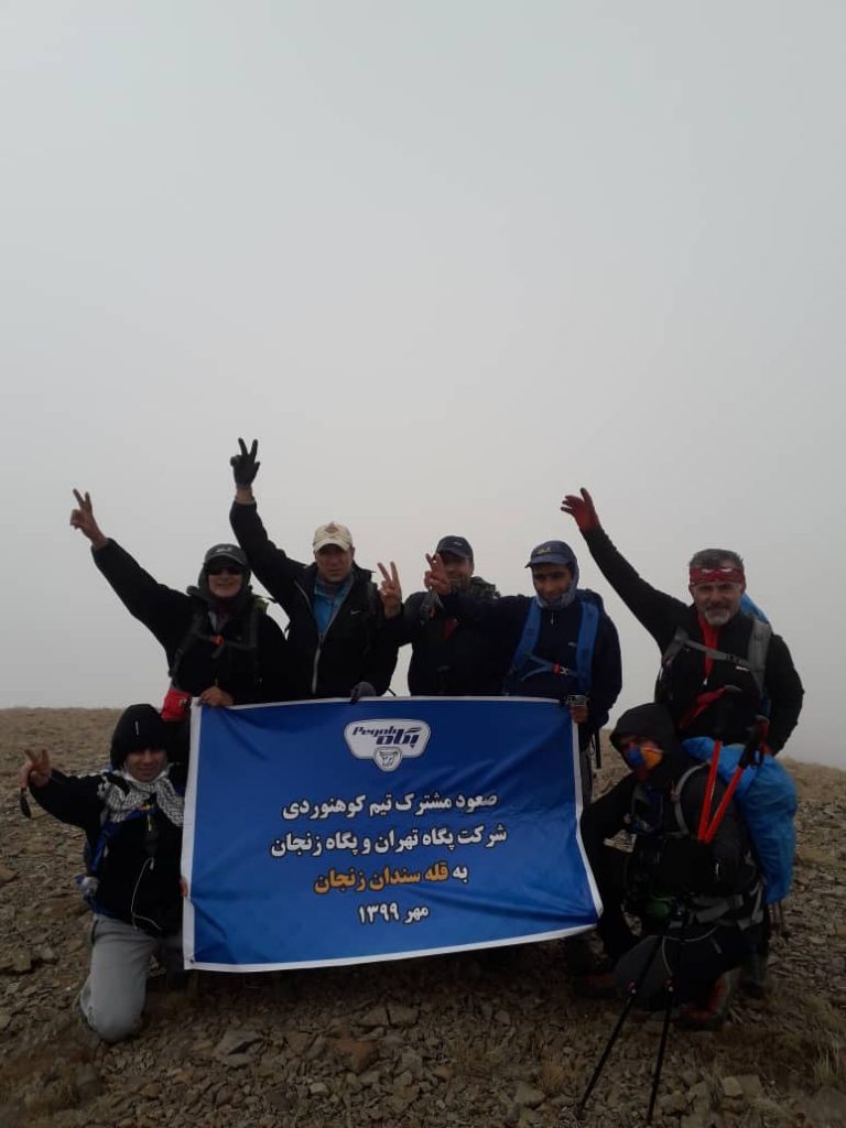 بر فراز کوه سندان