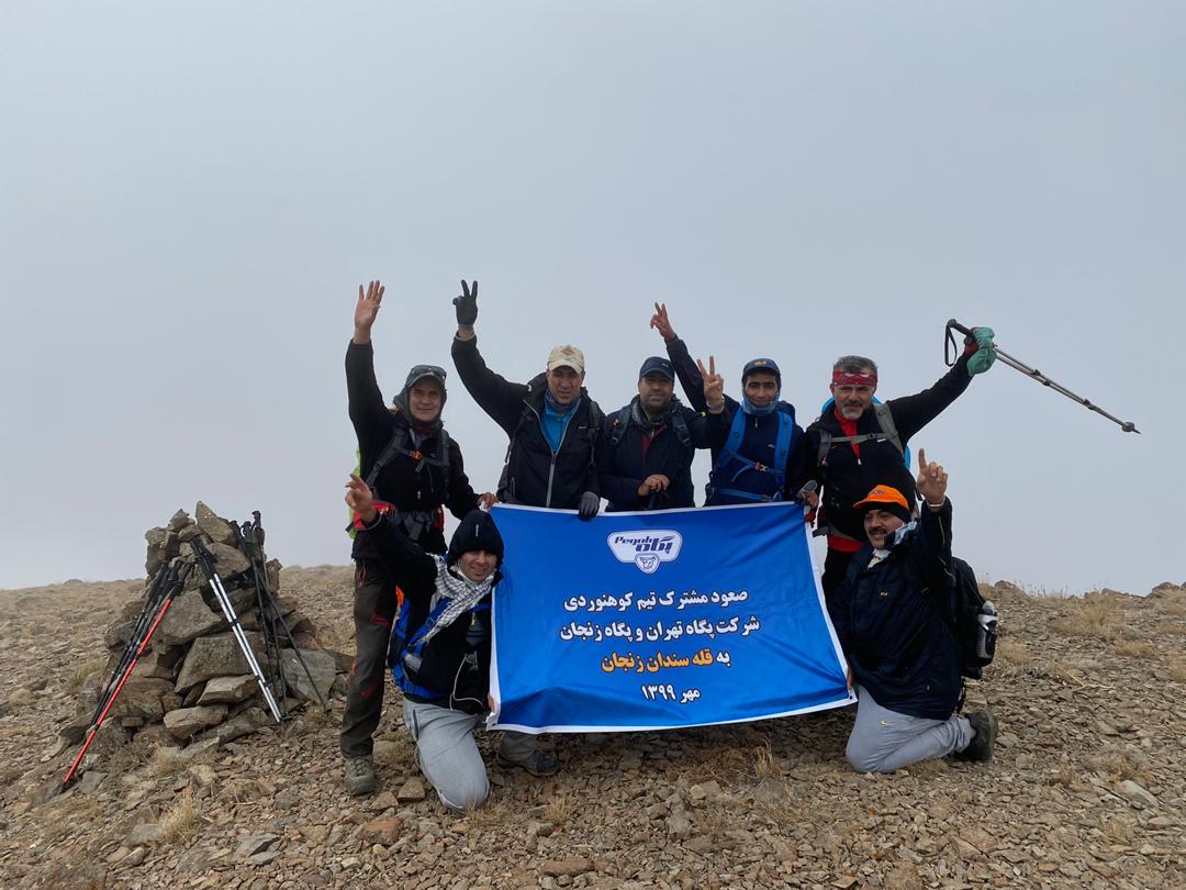 پرچم پگاه، با شعار، «پگاه پیام آور سلامتی و شادابی» بر فراز کوه سندان به اهتزاز درآمد.