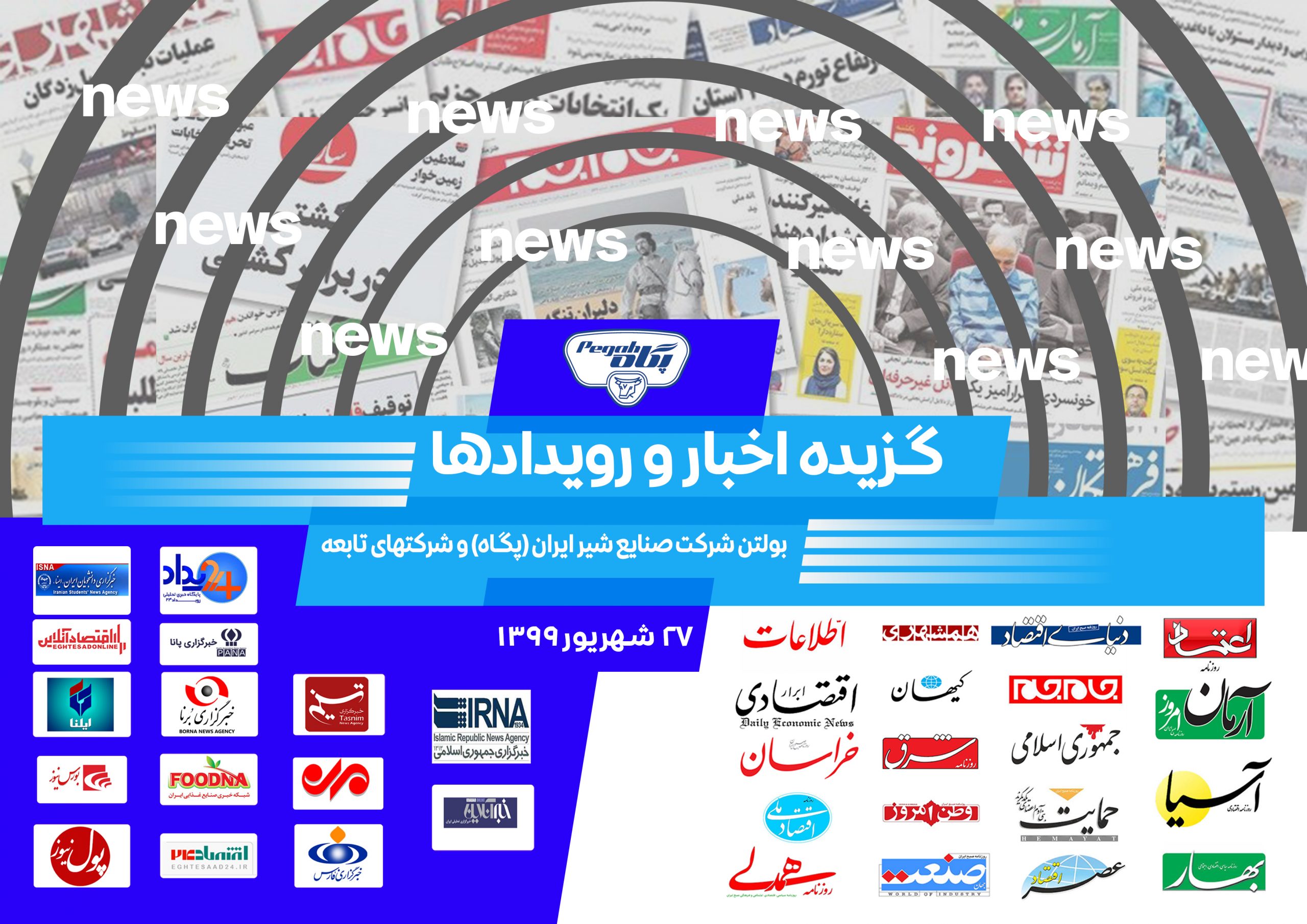 گزارش ۲۷ شهریور انعکاس رسانه‌ای صنایع شیر ایران