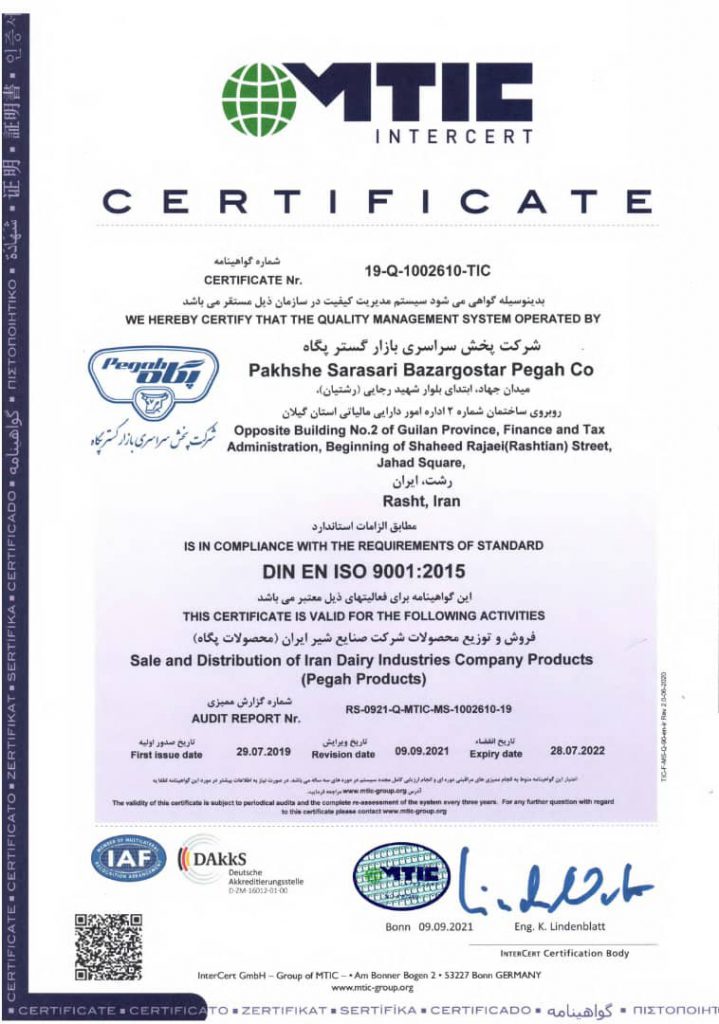 تجارت گردان | دریافت گواهینامه سیستم مدیریت کیفیت ISO9001:2015